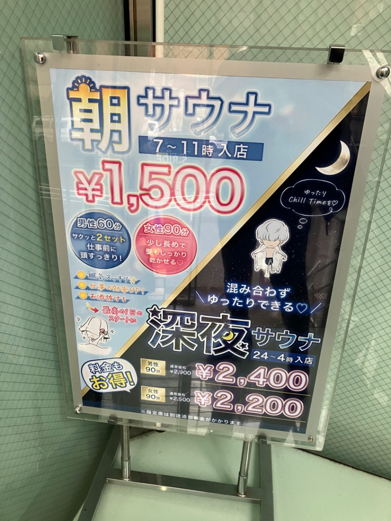 onigiri69さんのLedian Spa Ebisu (レディアンスパ恵比寿)のサ活写真