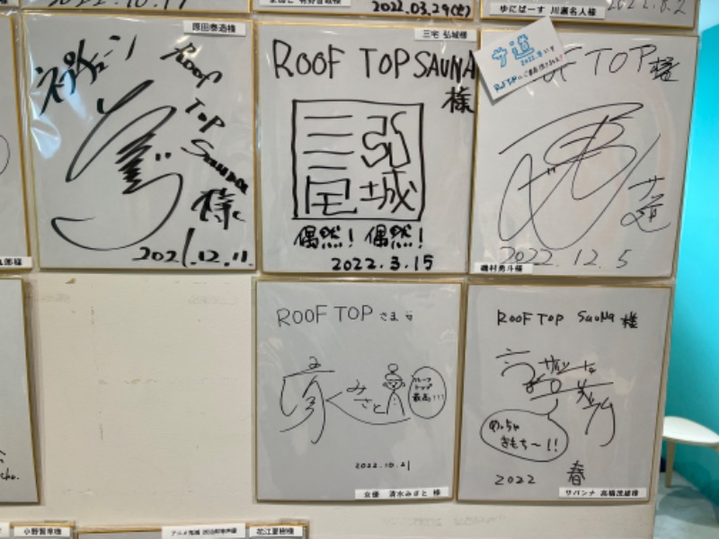 サドウに感謝さんのROOFTOPのサ活写真