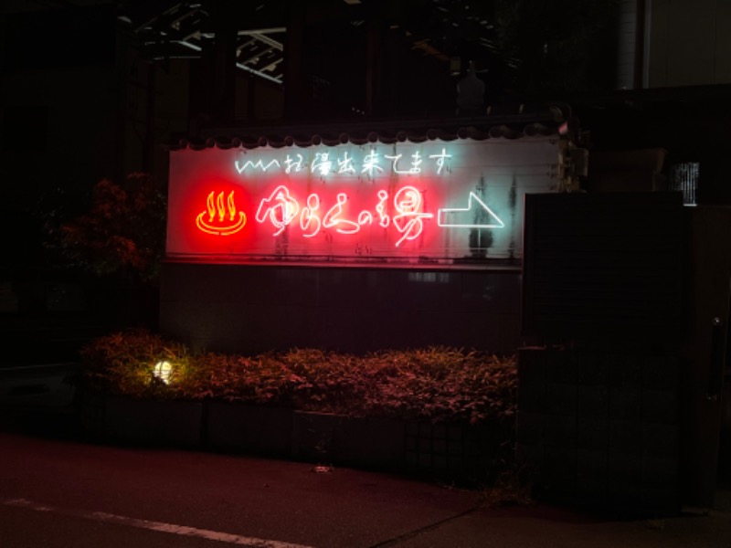 サドウに感謝さんのゆららの湯 奈良店のサ活写真