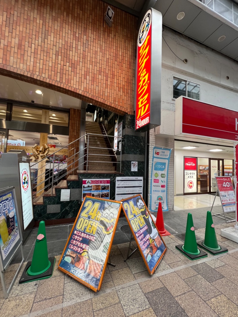 サドウに感謝さんのサウナ&カプセル ハリウッド 駅前店のサ活写真