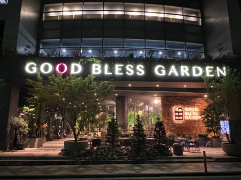 サドウに感謝さんのGOOD BLESS GARDENのサ活写真