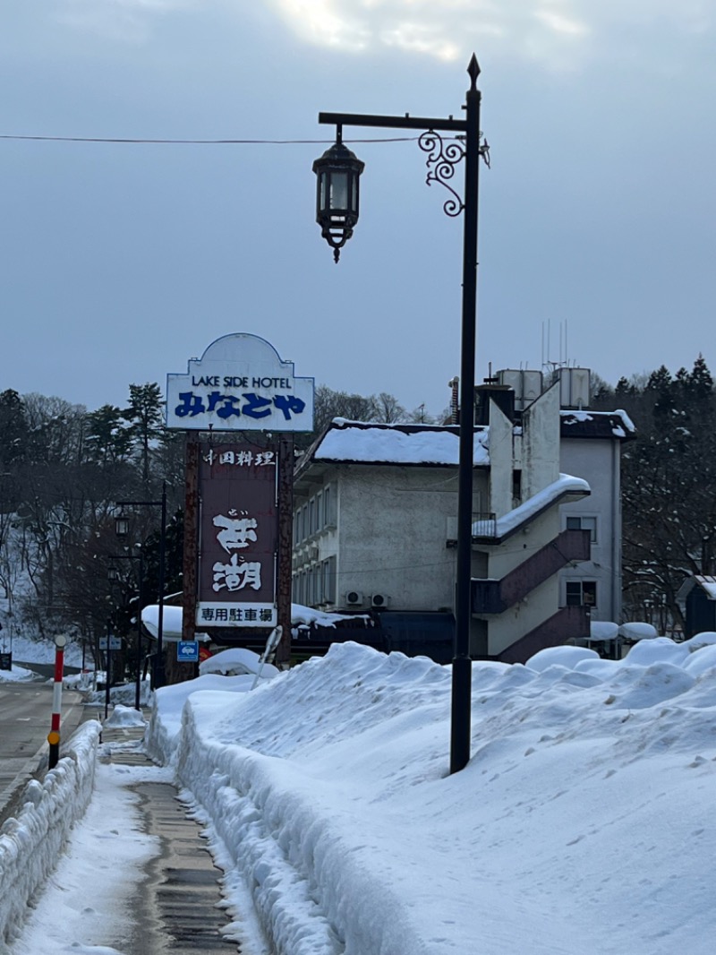 サドウに感謝さんのLAKE SIDE HOTELみなとや(MINATOYA SAUNA)のサ活写真