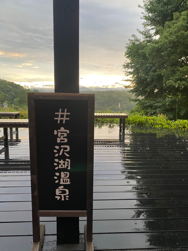 SaunaYogaYumiさんの宮沢湖温泉 喜楽里別邸のサ活写真