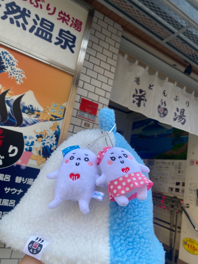 SaunaYogaYumiさんの天然温泉 湯どんぶり栄湯のサ活写真