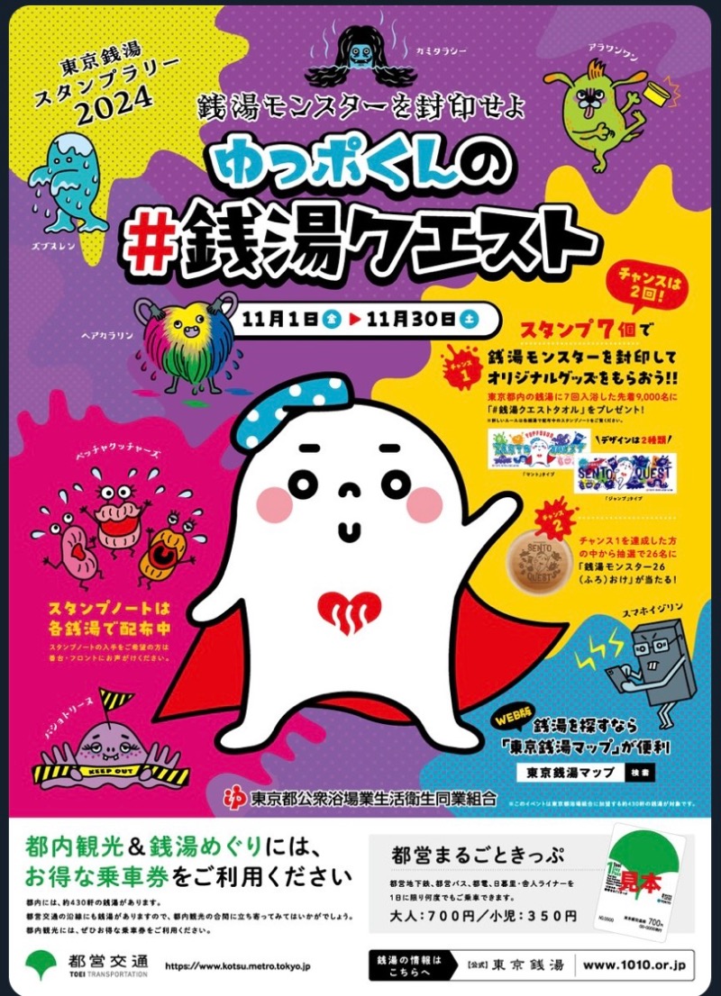 SaunaYogaYumiさんの天然温泉 湯どんぶり栄湯のサ活写真