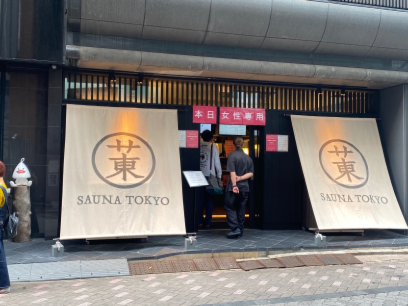SaunaYogaYumiさんのサウナ東京 (Sauna Tokyo)のサ活写真