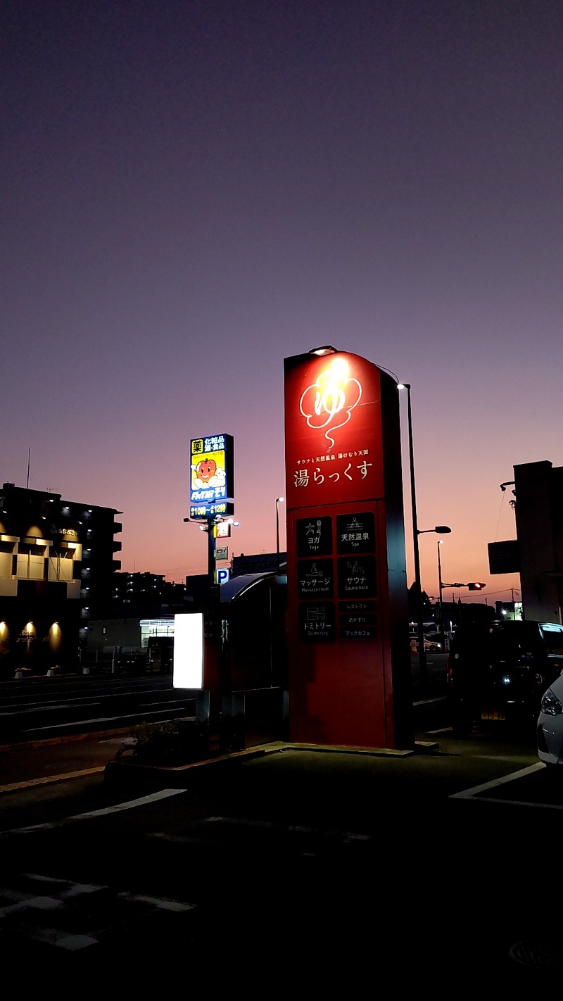 るろぅに in またたびサウナ/爆睡さんさんのサウナと天然温泉 湯らっくすのサ活写真