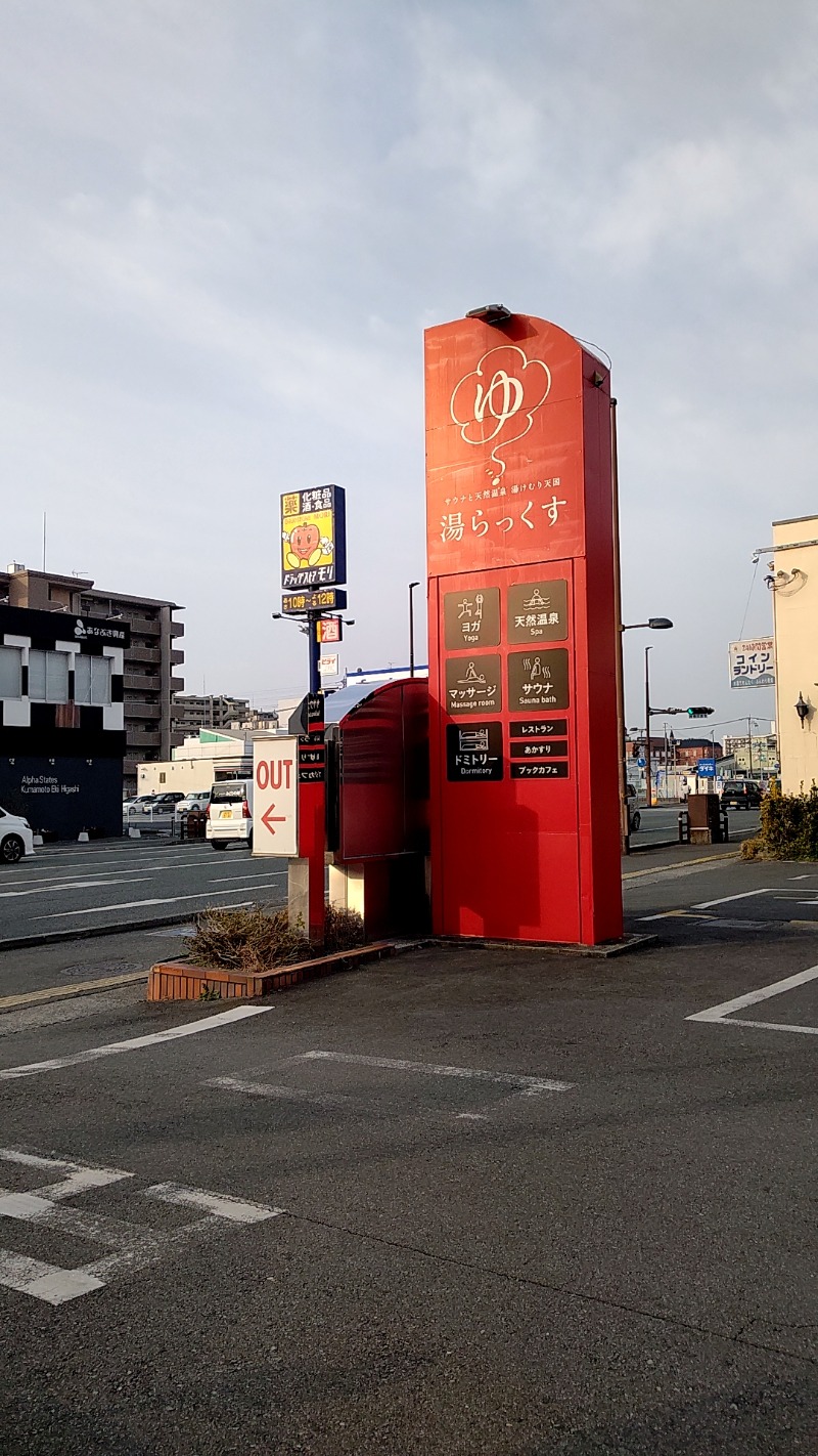 るろぅに in またたびサウナ/爆睡さんさんのサウナと天然温泉 湯らっくすのサ活写真