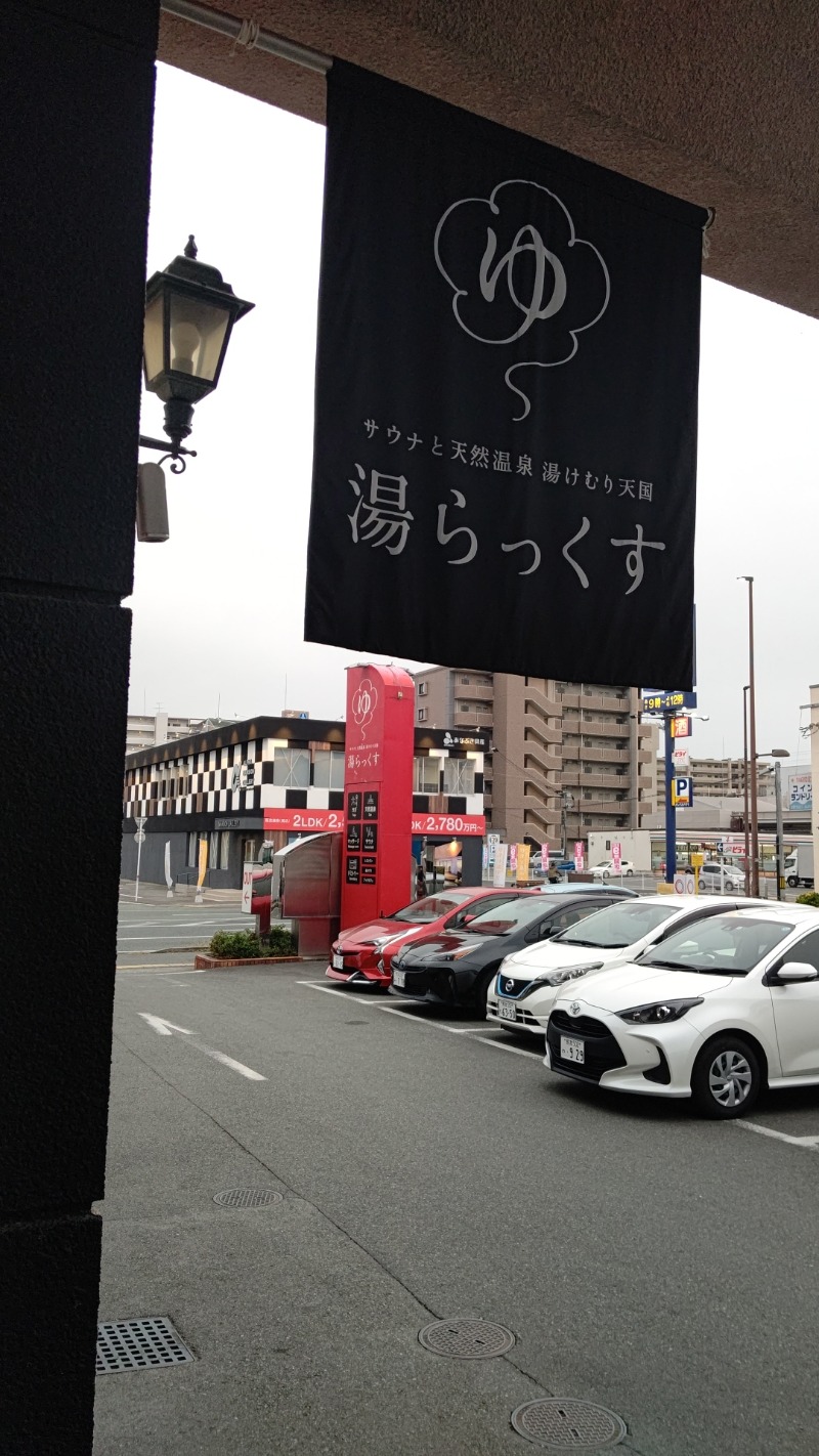 るろぅに in またたびサウナ/爆睡さんさんのサウナと天然温泉 湯らっくすのサ活写真