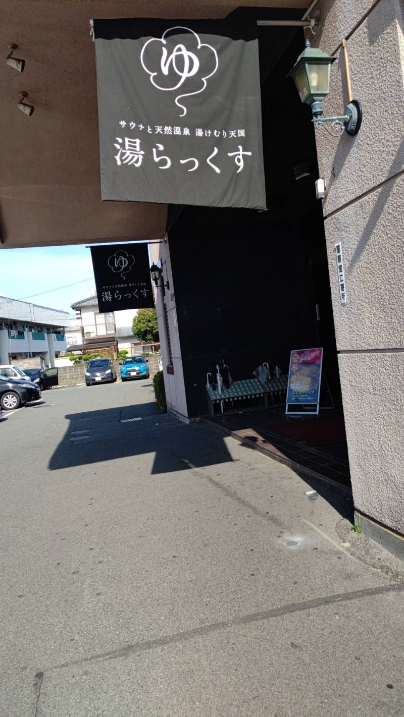 るろぅに in またたびサウナ/爆睡さんさんのサウナと天然温泉 湯らっくすのサ活写真