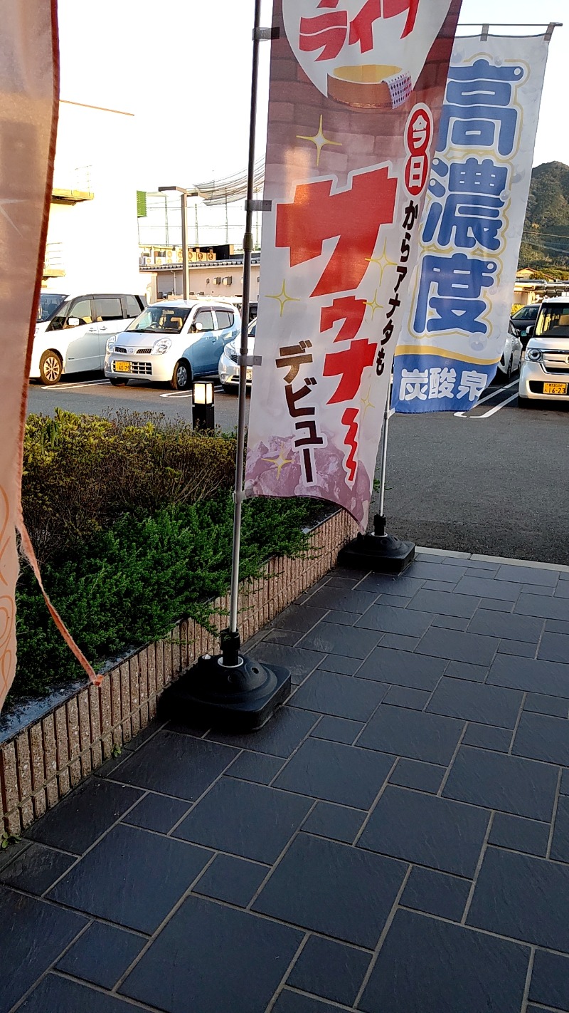 るろぅに in またたびサウナ/爆睡さんさんの新宮温泉 ふくの湯のサ活写真