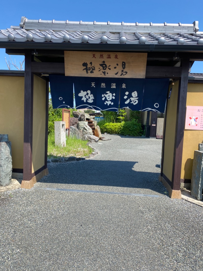 はっしーさんの極楽湯 津店のサ活写真