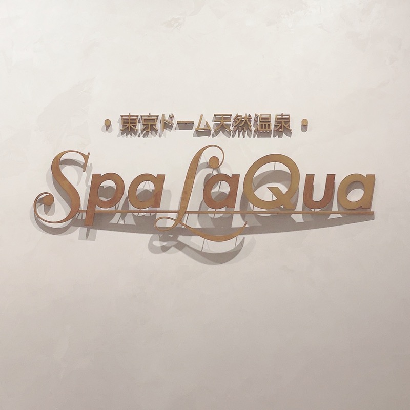 🤍MAARI🤍さんの東京ドーム天然温泉 Spa LaQua(スパ ラクーア)のサ活写真