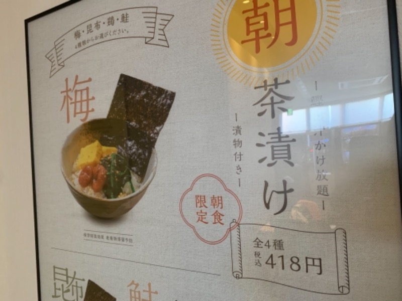 ごぞう　ろっぷさんのおふろcafé ハレニワの湯のサ活写真