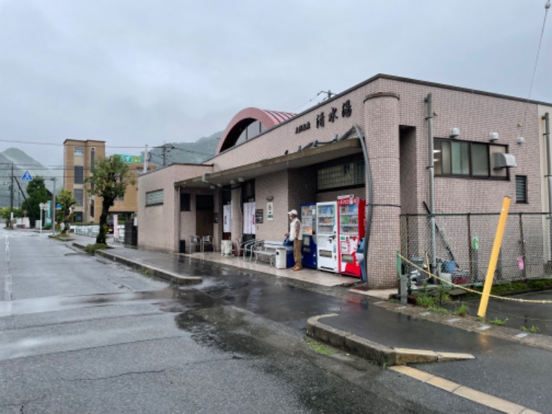 手ぬぐいさんさんの天然温泉 清水湯のサ活写真