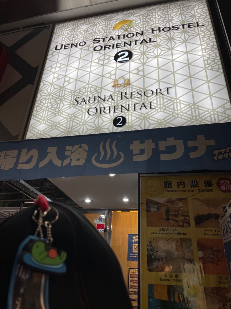 Soichiro(そらとび)さんの上野ステーションホステル オリエンタル2のサ活写真