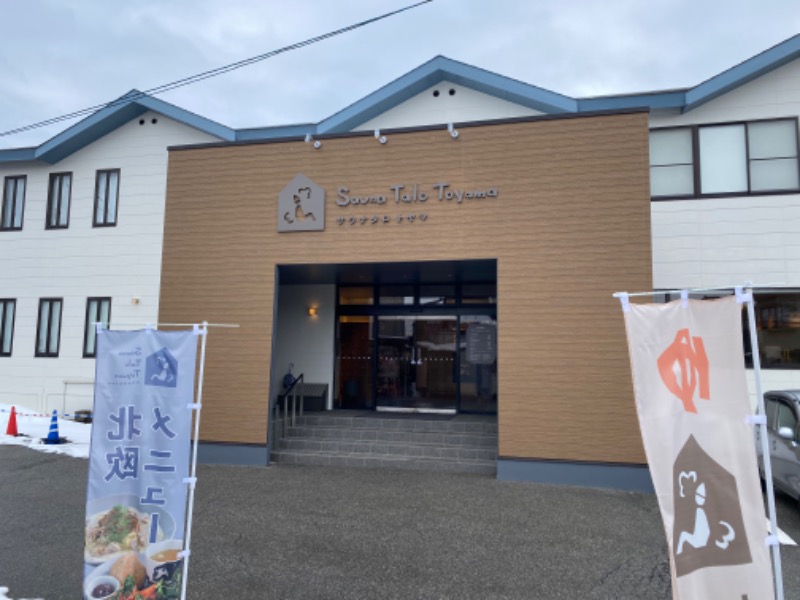 ShintaさんのSauna Talo Toyama サウナタロトヤマのサ活写真