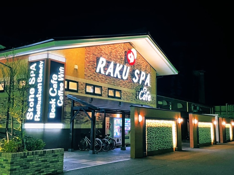 pakoさんのRAKU SPA Cafe 浜松のサ活写真