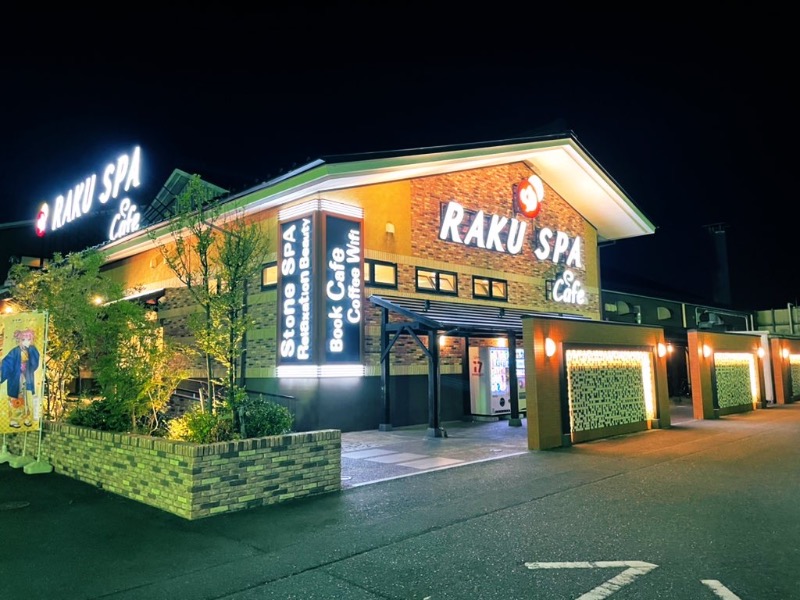 pakoさんのRAKU SPA Cafe 浜松のサ活写真