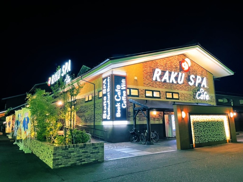 pakoさんのRAKU SPA Cafe 浜松のサ活写真