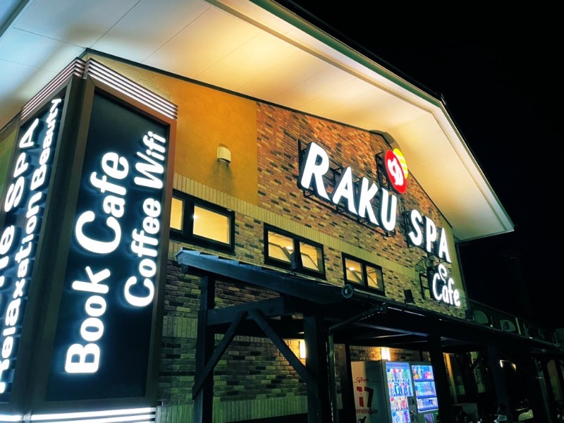 pakoさんのRAKU SPA Cafe 浜松のサ活写真