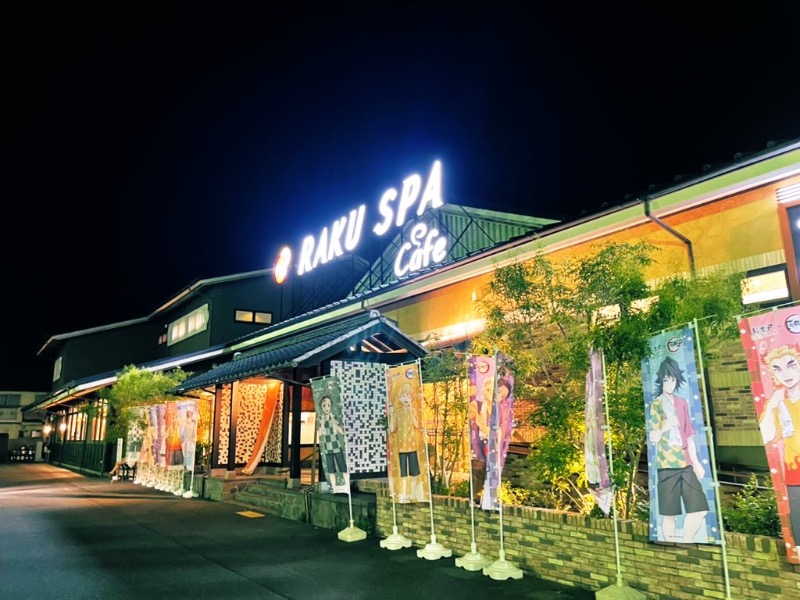 Raku Spa Cafe 浜松 浜松市 のサ活 サウナ記録 口コミ感想 一覧15ページ目 サウナイキタイ