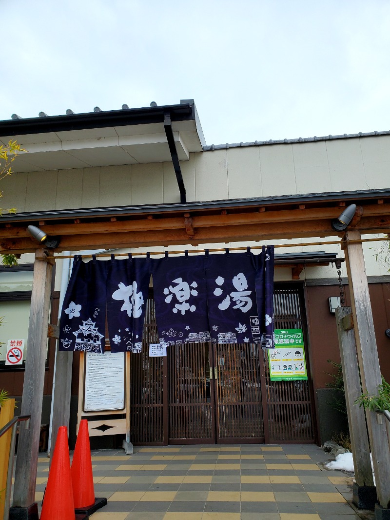 貴サウナさんの極楽湯 彦根店のサ活写真