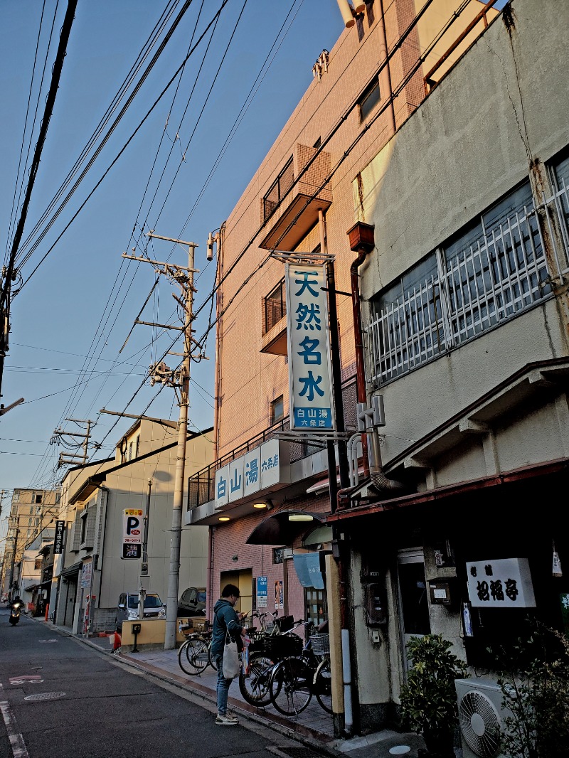 貴サウナさんの白山湯 六条店のサ活写真