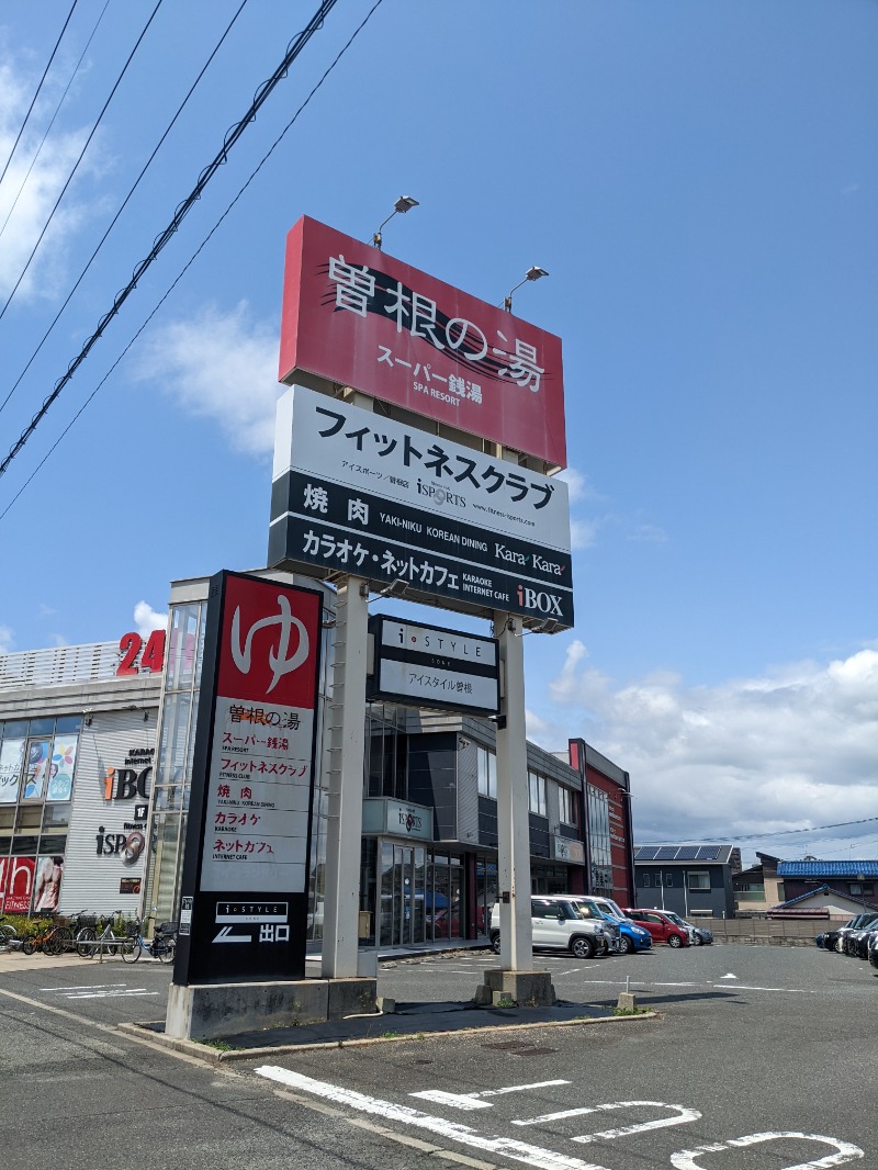 tegurinさんのスパリゾート・パビリオ曽根の湯のサ活写真