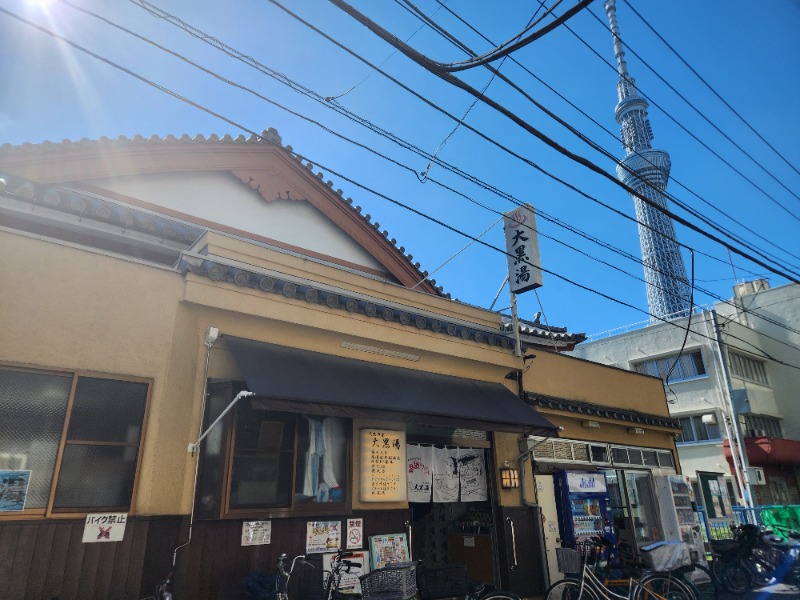 ささんの押上温泉 大黒湯のサ活写真