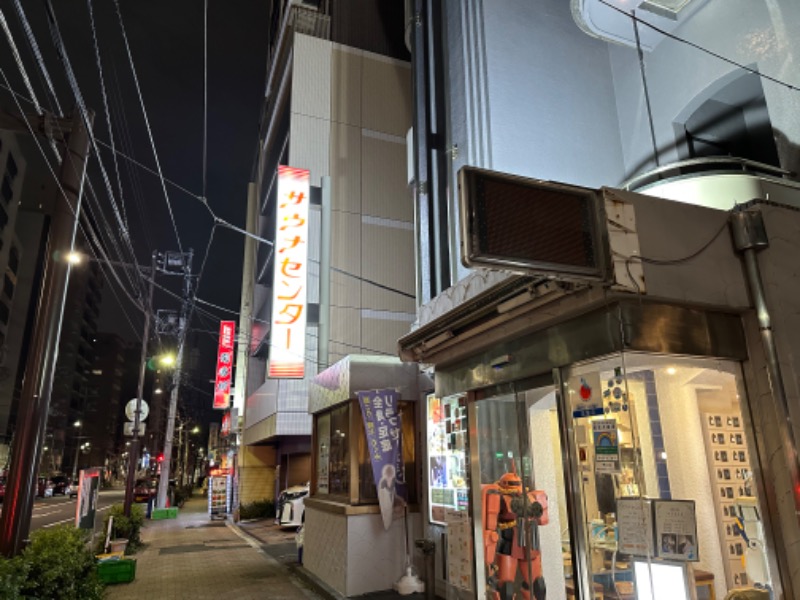 Menkataさんのサウナセンター鶯谷本店のサ活写真