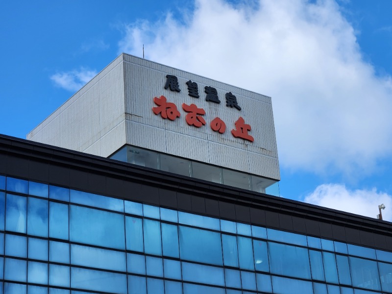 大文字サウナクラブ幹事長さんの道の駅 象潟 ねむの丘のサ活写真