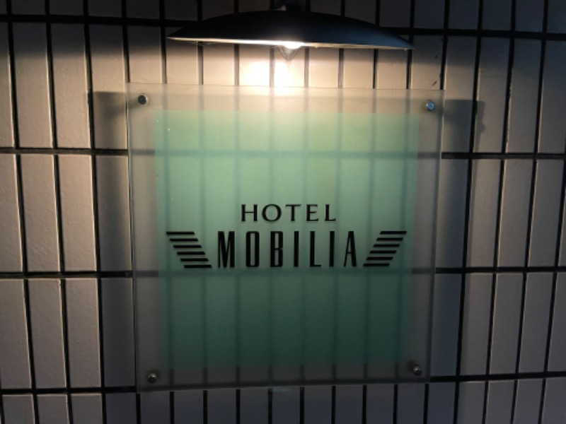 あいてふさんのホテル モビリアのサ活写真