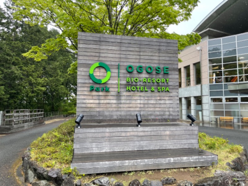 あいてふさんのBIO-RESORT HOTEL&SPA OPark OGOSE(オーパークおごせ)のサ活写真