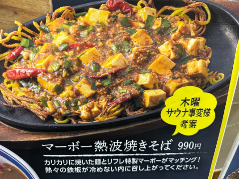 鍛高譚(たんたかたん)さんのニコーリフレ SAPPOROのサ活写真