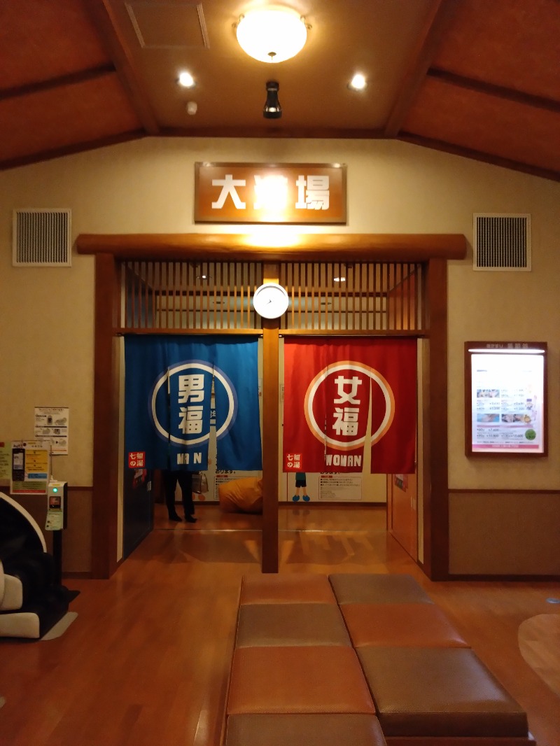 くまきちさんの七福の湯 戸田店のサ活写真