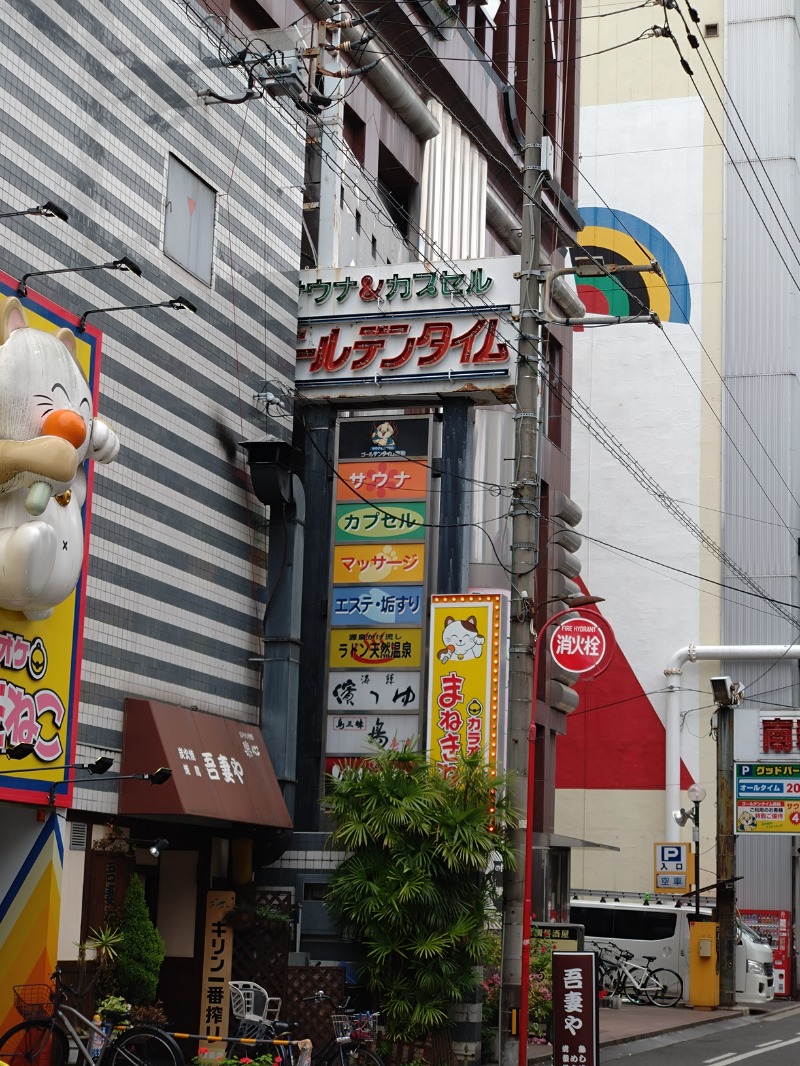かねおさんのゴールデンタイム高松のサ活写真