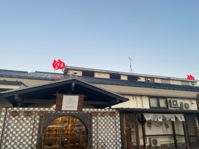 みーちん٩( 'ω' )وさんの岐阜各務原 恵みの湯のサ活写真