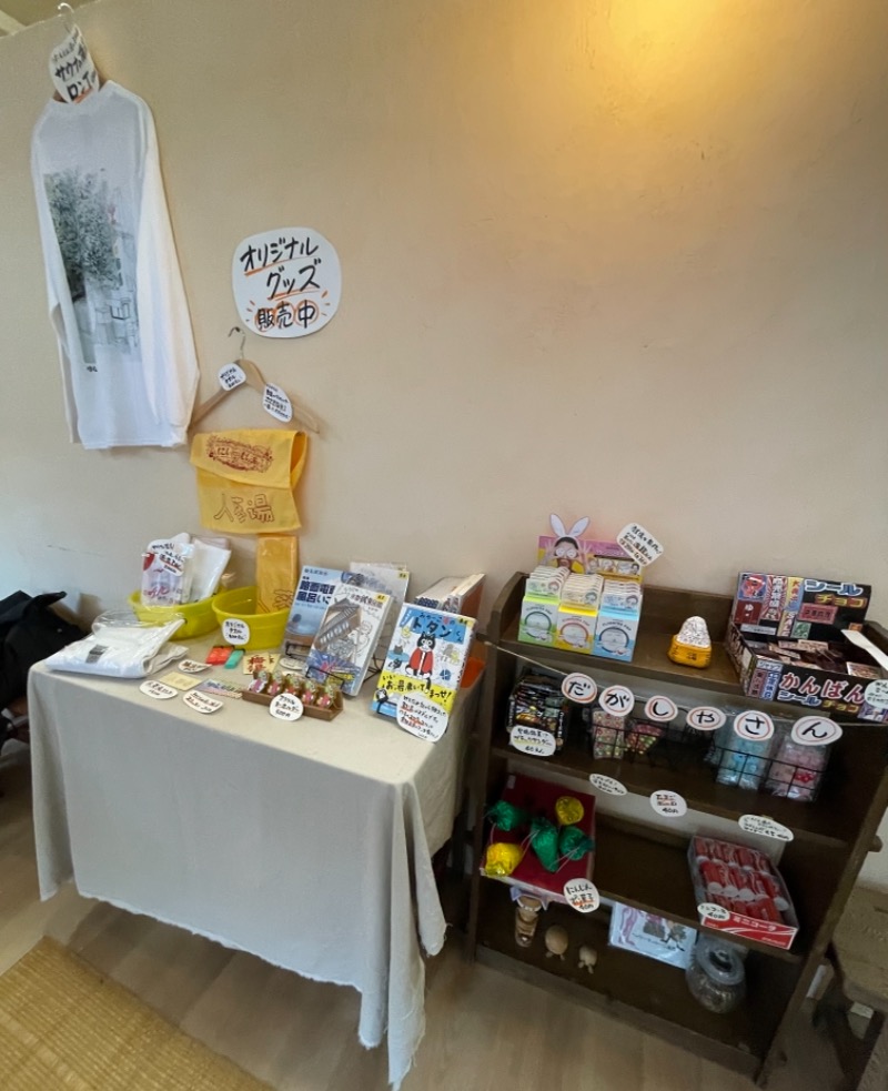 みーちん٩( 'ω' )وさんの人蔘湯のサ活写真