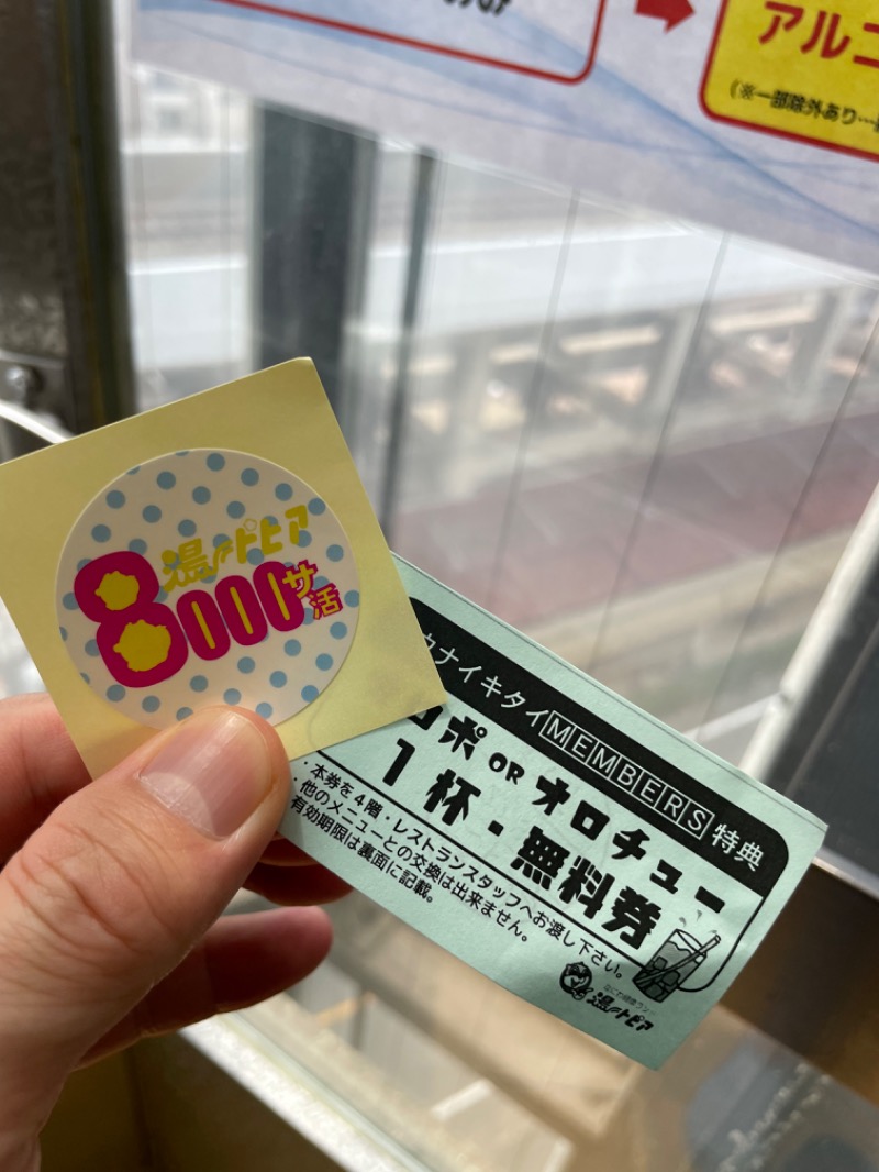 みーちん٩( 'ω' )وさんのなにわ健康ランド 湯〜トピアのサ活写真