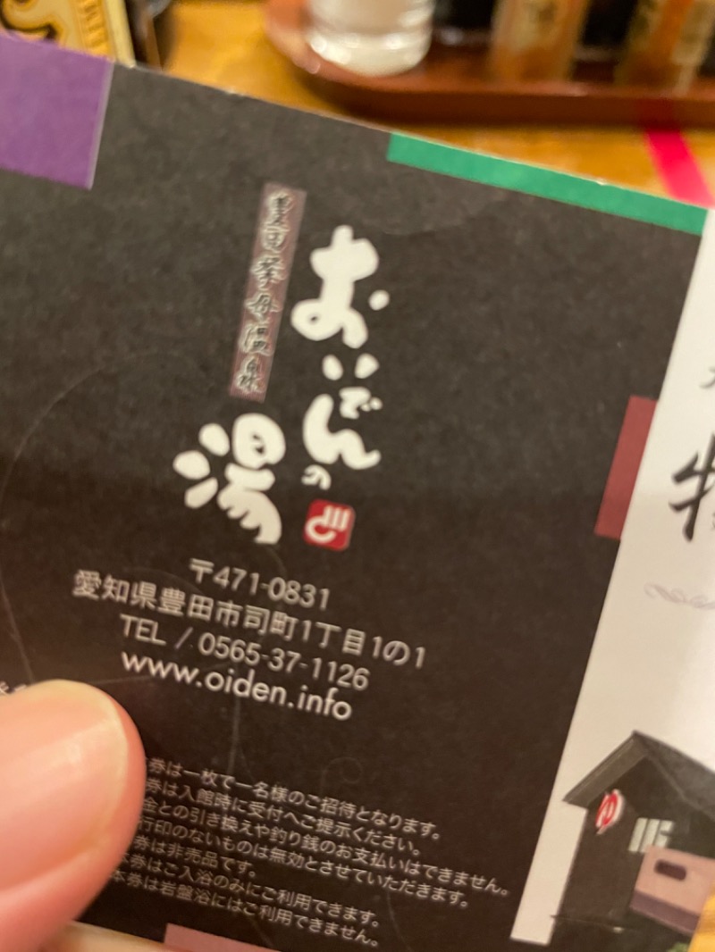 みーちん٩( 'ω' )وさんのなにわ健康ランド 湯〜トピアのサ活写真