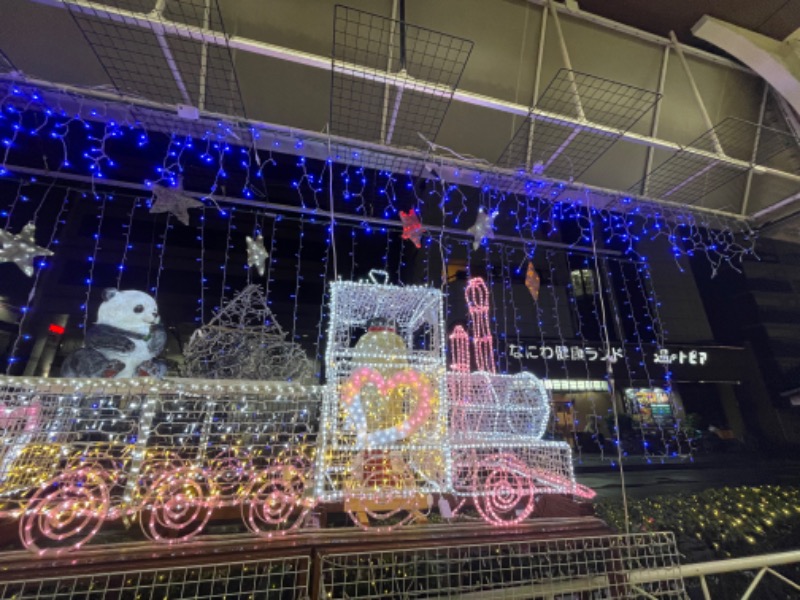 みーちん٩( 'ω' )وさんのなにわ健康ランド 湯〜トピアのサ活写真