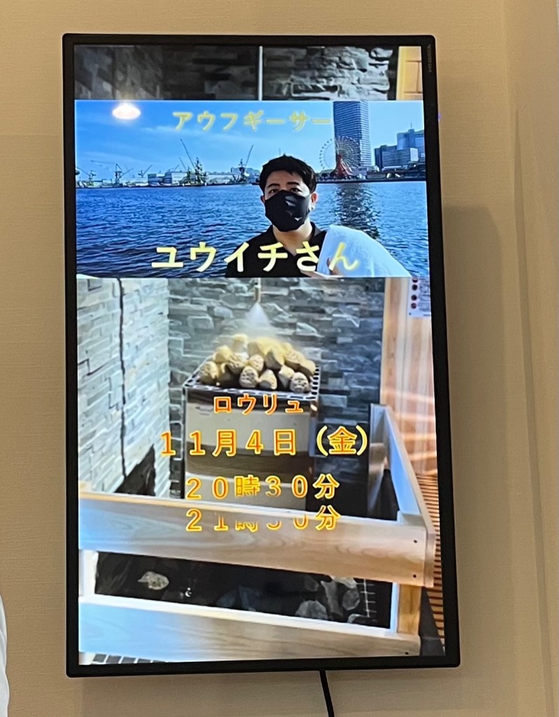 みーちん٩( 'ω' )وさんの入船温泉のサ活写真