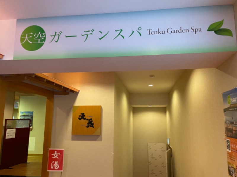 みーちん＼\\٩( 'ω' )و //／さんの【Karakami HOTELS&RESORTS】ニュー阿寒ホテルのサ活写真