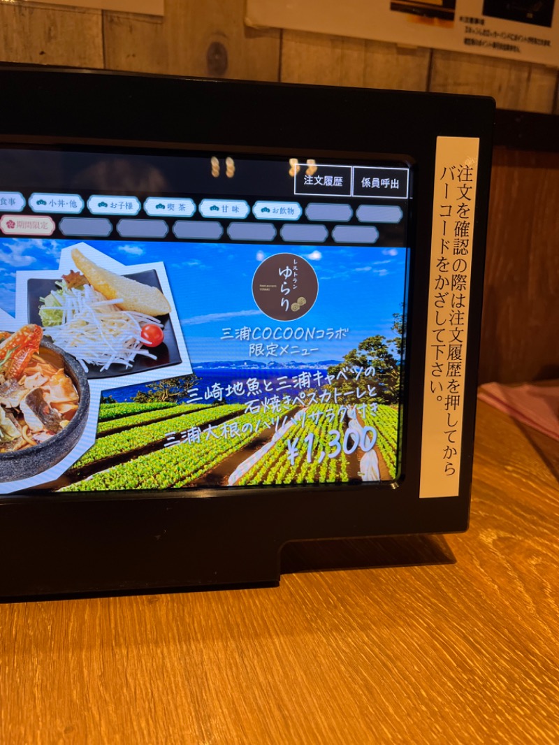 よしおさんの天然温泉 平和島のサ活写真