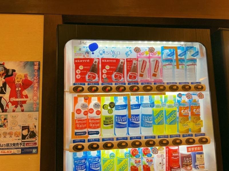 じゃむさんの極楽湯 茨木店のサ活写真