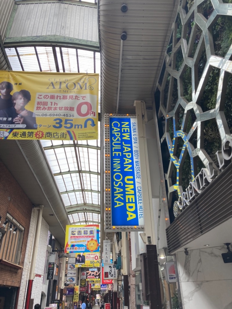 ほーりー｜サウナリーマンさんのニュージャパン 梅田店(カプセルイン大阪)のサ活写真