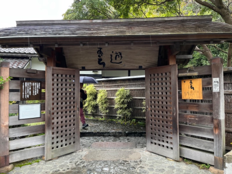 Hajimailさんの天山湯治郷 ひがな湯治 天山のサ活写真