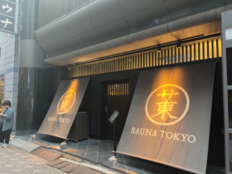 Hajimailさんのサウナ東京 (Sauna Tokyo)のサ活写真