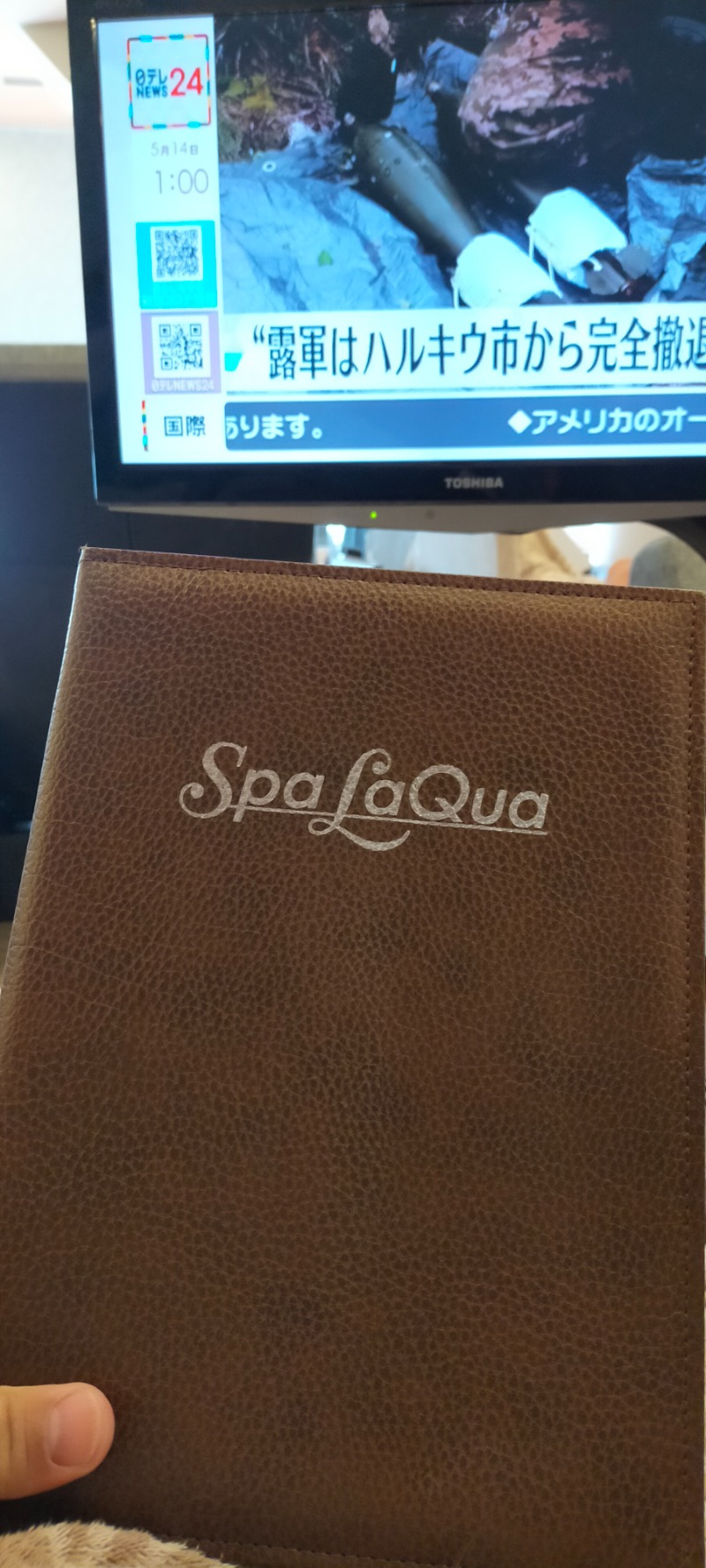 わきおさんの東京ドーム天然温泉 Spa LaQua(スパ ラクーア)のサ活写真